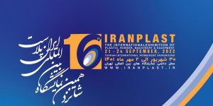 شانزدهمین نمایشگاه بین المللی ایران پلاست 30شهریور تا 2 مهرماه ماه 1401 برگزار می شود